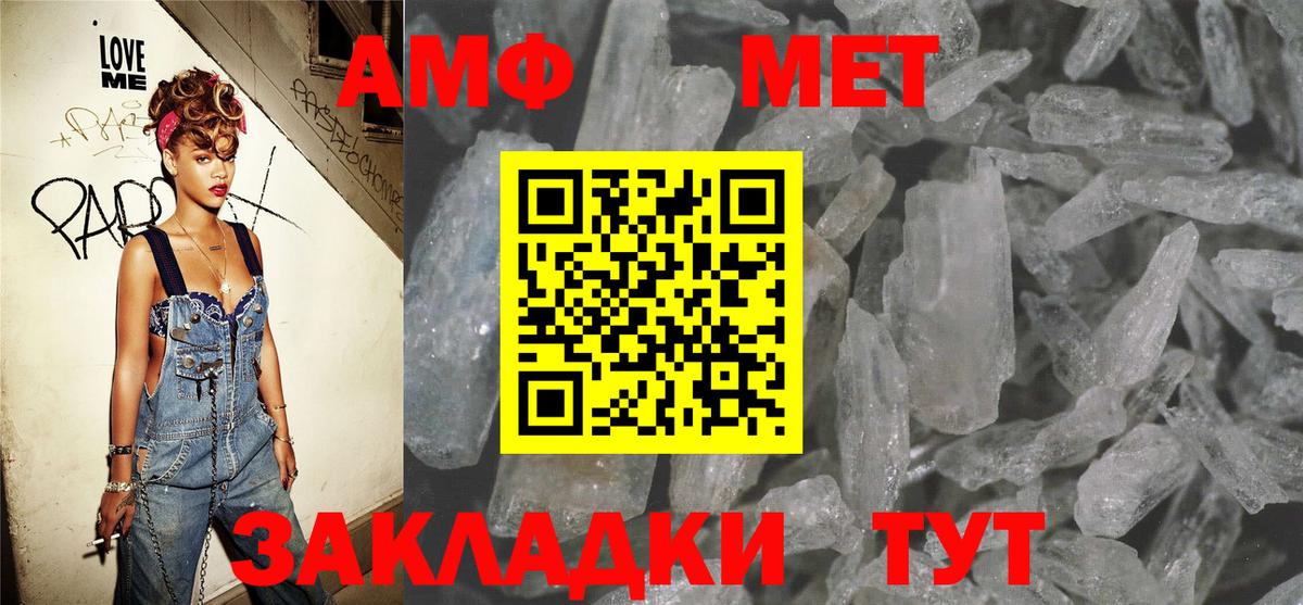 АМФЕТАМИН  АМФ Premium  Вход с VPN  Мирный 