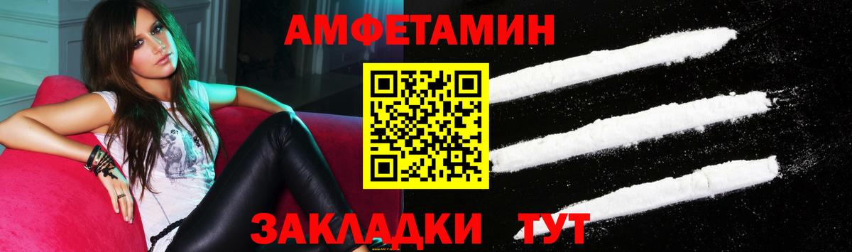 АМФЕТАМИН VHQ Мирный