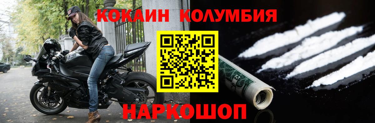 COCAIN Fish Scale  Вход с VPN  Мирный  КОКАИН Боливия 
