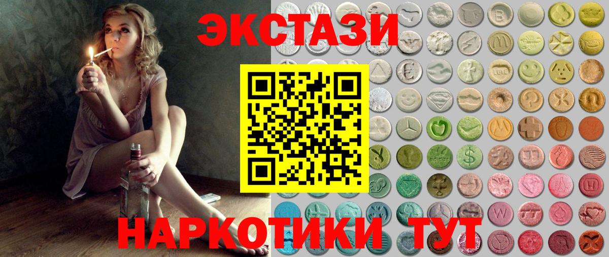 МЕГА tor  Вход с VPN  Ecstasy  Мирный  Ecstasy 280 MDMA 