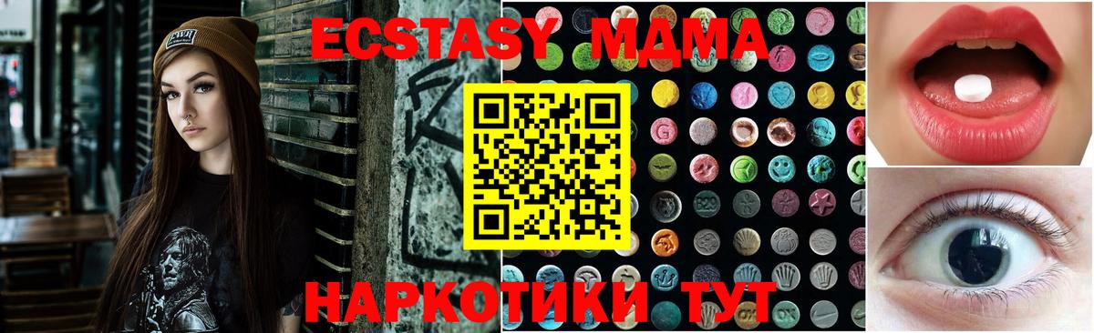 Экстази XTC Мирный
