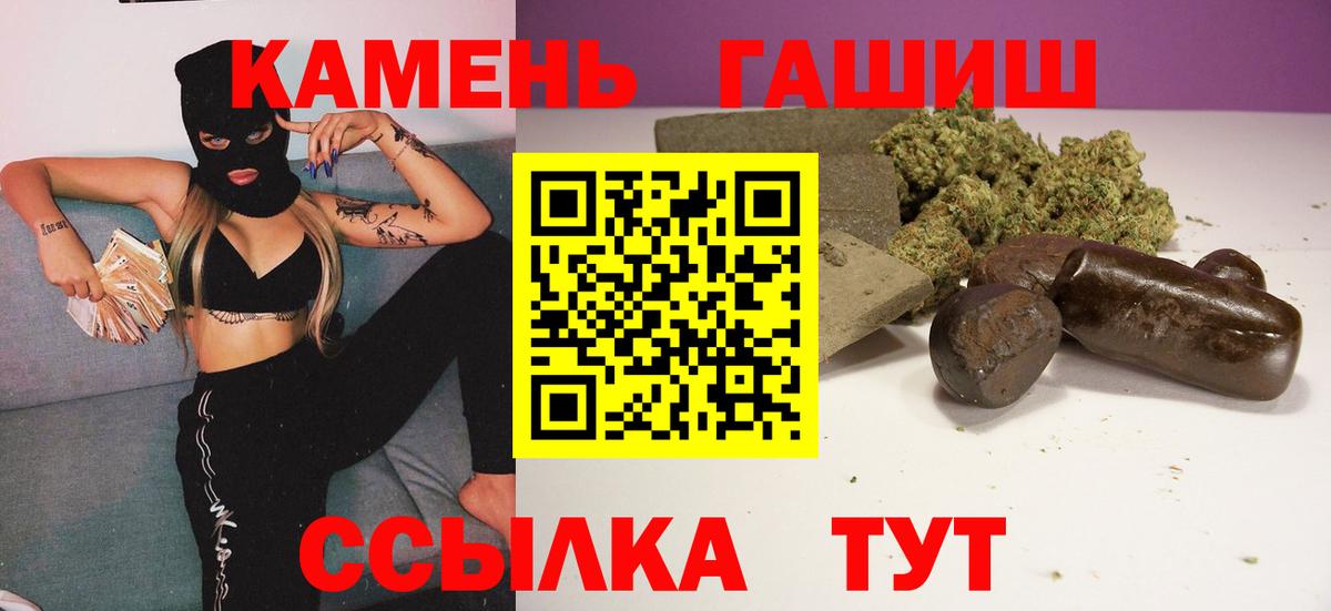 ГАШИШ Изолятор Мирный