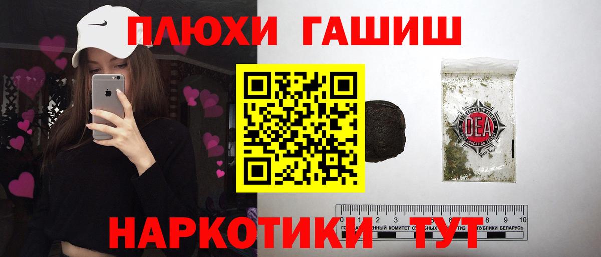 ГАШ 40% ТГК  Вход с VPN  ГАШ VHQ  ГАШ  Мирный 