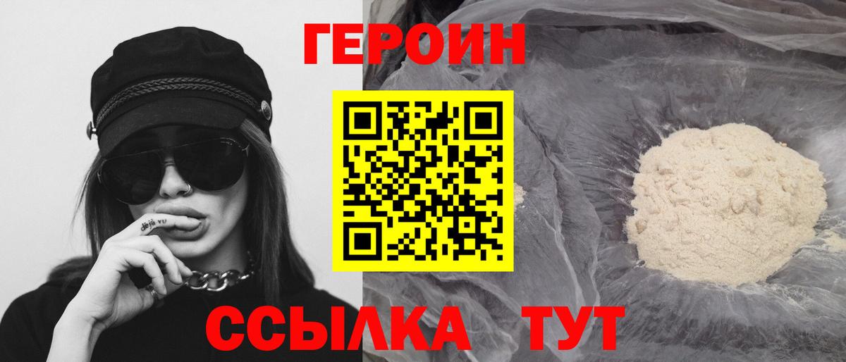 Героин афганец Мирный