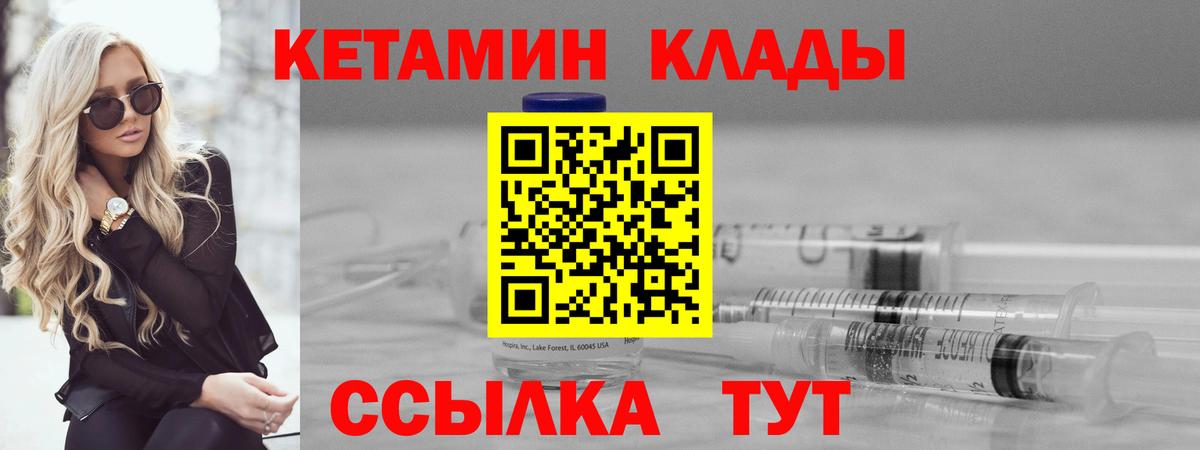 Мирный  Кетамин VHQ  Вход с VPN 