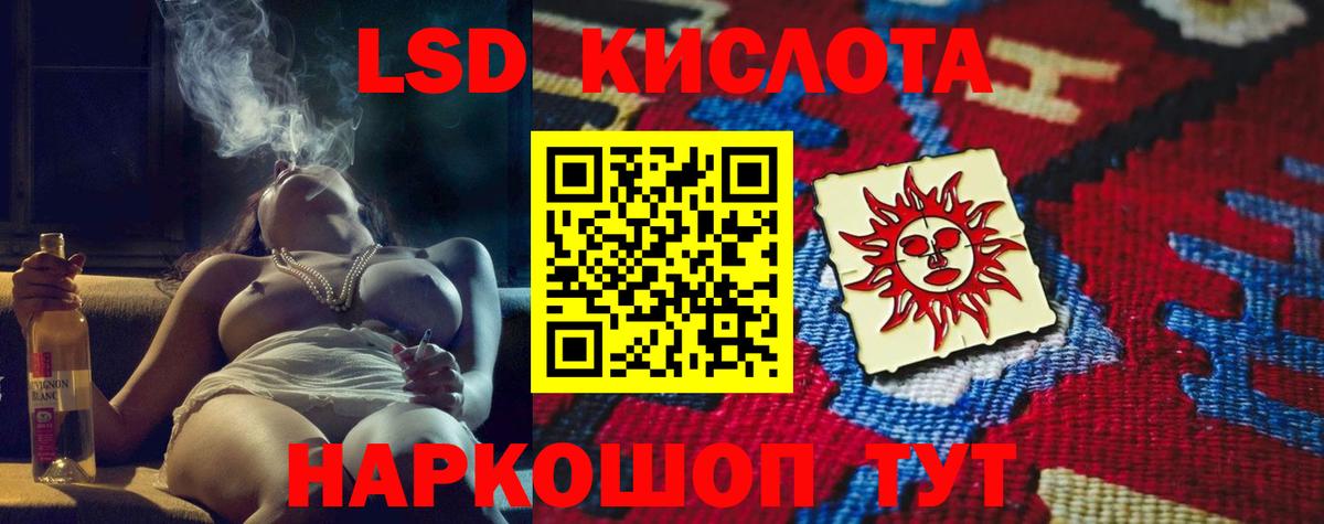 Лсд 25 экстази кислота  Вход с VPN  ЛСД экстази кислота  Мирный 