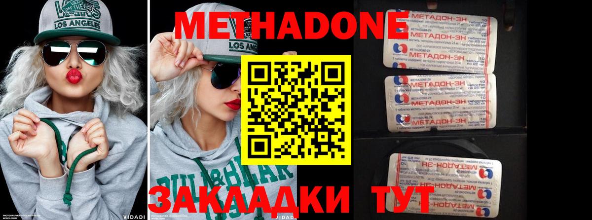 Мирный  Метадон VHQ  Вход с VPN 