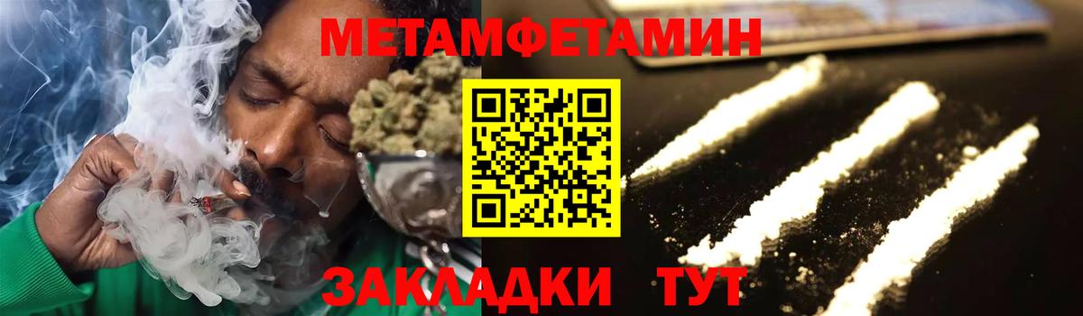 Мирный  Первитин винт  Вход с VPN 
