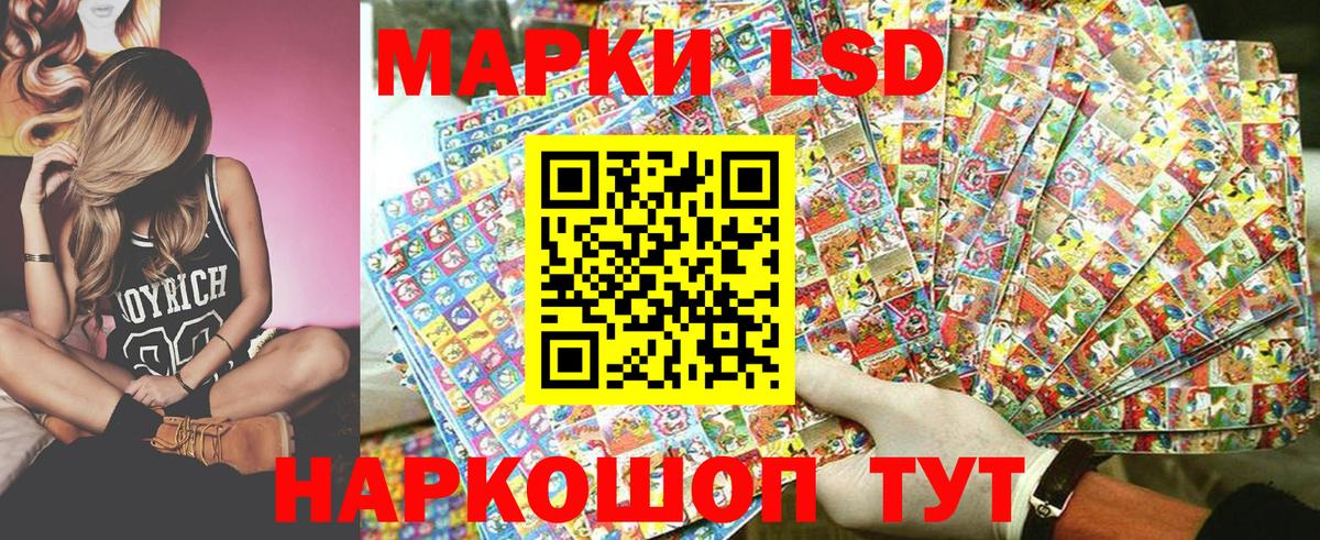 Марки NBOMe 1500мкг Мирный