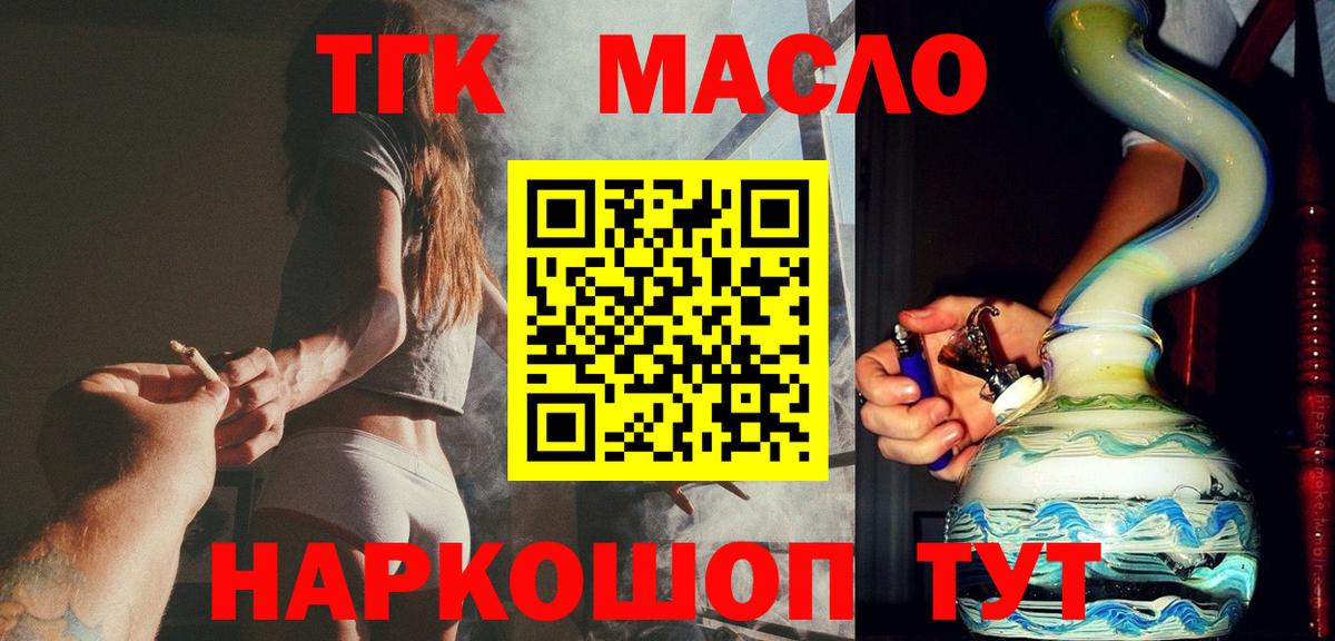 Дистиллят ТГК жижа  Вход с VPN  Мирный  цены наркотик  ТГК Wax 