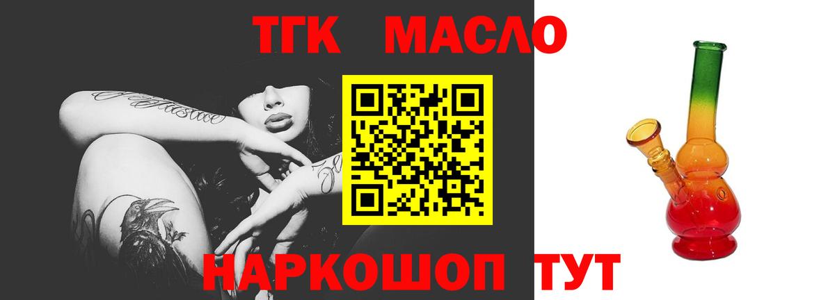 ТГК концентрат Мирный